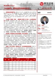 有色金属周报:工业金属震荡,避险需求驱动贵金属价格上行