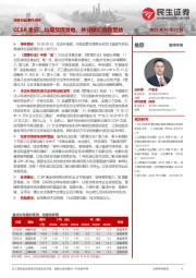 环保行业事件点评:CCER重启,垃圾焚烧发电、林业碳汇或将受益