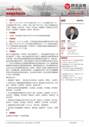计算机周报:数据要素蓄势待发