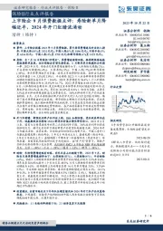 上市险企9月保费数据点评:寿险新单月降幅近半,2024年开门红暗流涌动