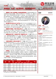 石化周报：美国提高“补储”油价期望值，供应端局势紧张