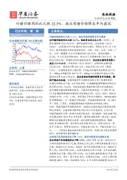 农林牧渔行业周报：仔猪价格周环比大跌22.3%，淘汰母猪价格降至年内最低