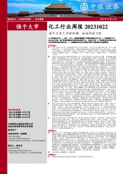 化工行业周报：海外天然气价格回调，纯碱价格下跌