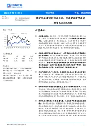 新型电力系统周报：现货市场建设时间表出台，市场建设有望提速