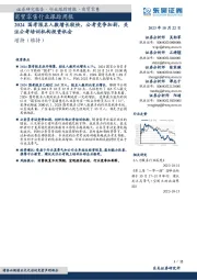 商贸零售行业跟踪周报：2024国考报名人数增长较快，公考竞争加剧，关注公考培训机构投资机会