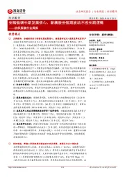纺织服装行业周报:安踏强调长期发展信心,新澳股份短期波动不改长期逻辑