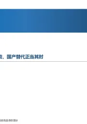先进制造行业周报:人形机器人给予减速器新动能,国产替代正当其时