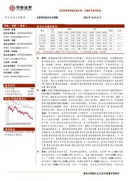 电力设备与新能源行业周报：光伏组件价格接近成本线，宁德时代盈利坚挺