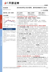 纺织服饰行业周报:各运动品牌Q3流水亮眼,看好运动链及代工龙头