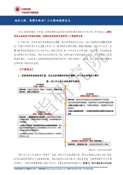 房地产：地价上限、限墅令取消？三大影响值得关注