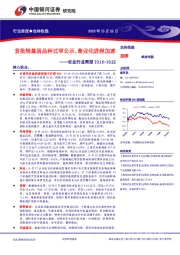 农业行业周报：首批转基因品种过审公示，商业化进程加速