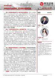 农林牧渔行业周报:转基因商业化进程提速;淘汰母猪价格加速下跌