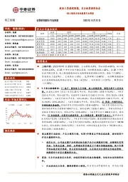 轻工制造及纺织服装行业周报:欧派三季报超预期,关注纸浆提价机会