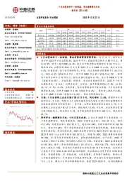 食品饮料周思考(第42周):9月社零略好于一致预期,茅台稳健增长不改