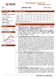 通信行业周报：高新发展拟收购华鲲振宇，关注国产算力产业链