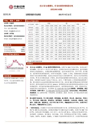 医药生物行业周报：关注Q3业绩催化，对Q4医药行情保持乐观