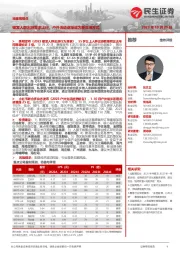 社服周观点:银发人群出游需求上行,户外活动逐渐成为新生活方式
