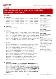机械行业周报(2023年10月第3周):重视半导体设备与耗材国产化;推荐工业气体、半导体设备等