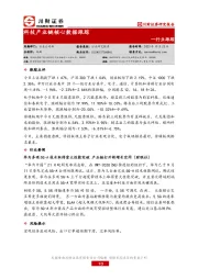 行业跟踪：科技产业链核心数据跟踪