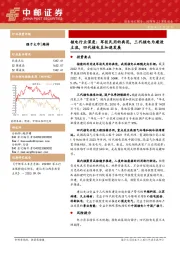 核电行业深度:军技民用的典范,三代核电为建造主流,四代核电呈加速发展