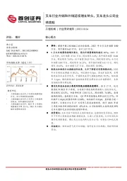 工程机械行业简评报告：叉车行业内销和外销延续增长势头，叉车龙头公司业绩亮眼