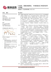 基础化工：合成氨、液氯涨幅居前，玲珑轮胎前三季度利润同比高增