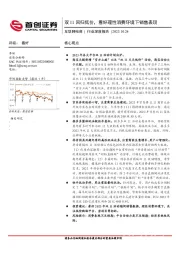 互联网电商行业深度报告：双11回归低价，看好理性消费环境下销售表现