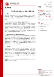农林牧渔：仔猪深亏&猪病扰动 产能去化有望持续