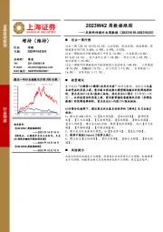 互联网传媒行业周数据：2023W42周数据跟踪