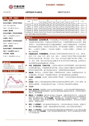 食品饮料：板块估值底部，政策提振信心