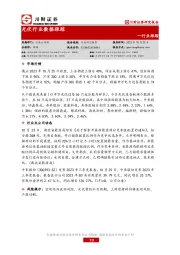 光伏行业数据跟踪