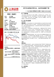 电力设备与新能源行业周报：神行电池配套多家车企，组件价格继续下探