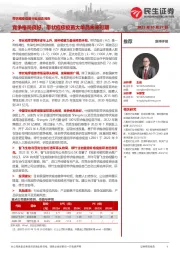 带状疱疹疫苗行业动态报告:竞争格局良好,带状疱疹疫苗大单品未来可期