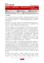 大制造行业周报：联合国成立人工智能咨询机构，AI跨越式发展激发巨大算力需求