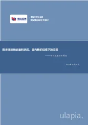 纺织服装行业周报：需求低迷纺企盈利承压，国内棉价延续下跌态势