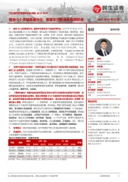 汽车和汽车零部件行业周报:板块Q3业绩表现分化,重视华为智选车投资机会