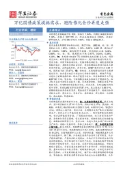 有色金属行业周报：万亿国债政策提振需求，避险催化金价再度走强