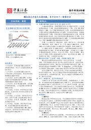 海外科技&传媒行业周报：腾讯混元开放文生图功能，多平台双十一预售开启