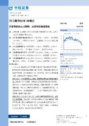 社会服务行业·周观点：国家数据局正式揭牌，应用场景加速落地