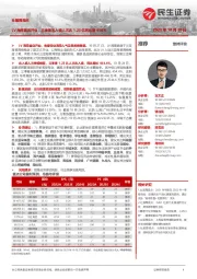 社服周观点:LV海南首店开业,三季度出入境人次达1.23亿同比增454%