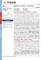 传媒行业周报:继续布局AI应用和算力,加码布局游戏