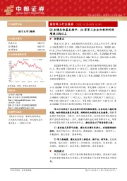 国防军工行业报告：Q3业绩总体基本持平，24家军工企业归母净利润增速20%以上