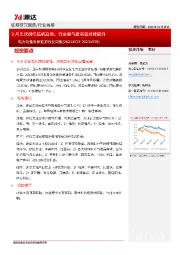 电力设备及新能源行业周报：9月光伏风电装机高增，行业景气度有望持续提升