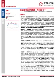 纺织服饰行业周报:运动服饰流水稳健,关注双十一