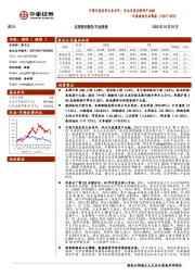 中泰通信行业周报：中国卫星应用大会召开，关注卫星互联网产业链