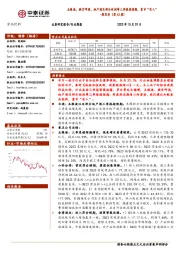 食品饮料周思考（第43周）：五粮液、燕京啤酒、地产酒及部分休闲等三季报超预期，重申“买入”