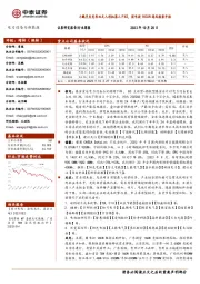 电力设备与新能源行业周报:小鹏汽车发布双足人形机器人PX5,国电投16GW海风框架开标