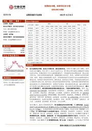 医药生物行业周报：医药持仓回暖，积极布局Q4行情