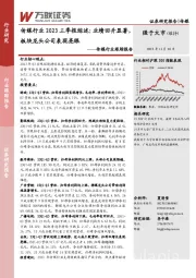 传媒行业2023三季报综述：业绩回升显著，板块龙头公司表现亮眼