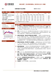 银行行业点评报告:解读与测算|资本新规终稿落地,银行资本压力进一步缓解
